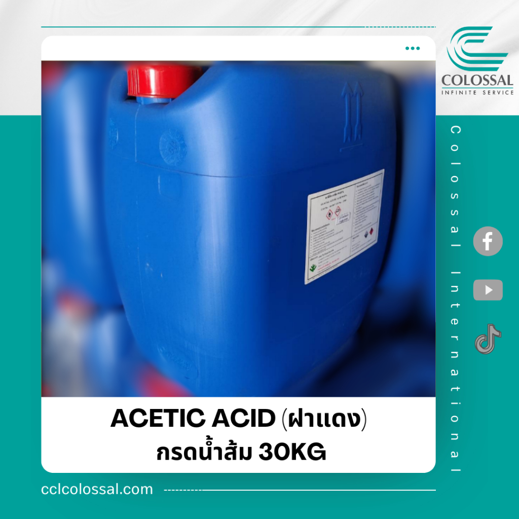 TLGC - Acetic Acid กรดอะซิติก (ฝาแดง) กรดน้ำส้ม หัวน้ำส้ม แพค 30KG ...