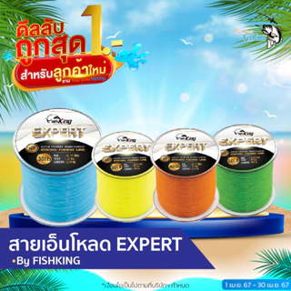 สายเอ็นตกปลาโหลด ราคาพิเศษ  ซื้อออนไลน์ที่ Shopee ส่งฟรี*ทั่วไทย!