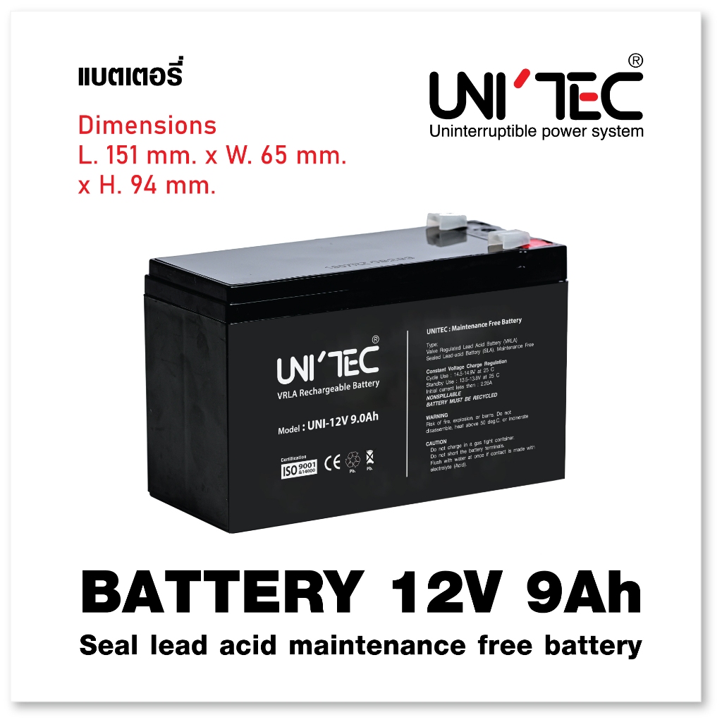 Battery 12V 9Ah UNITEC by ZIRCON มือหนึ่ง ใช้ทดแทน 7-9แอมป์ได้ สินค้า ...