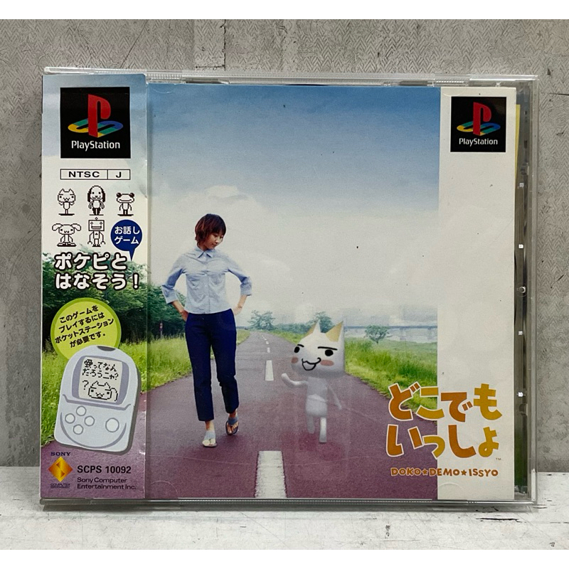 PlayStation Dokodemo Issho Box sur PlayStation - Games Wave - Jeux