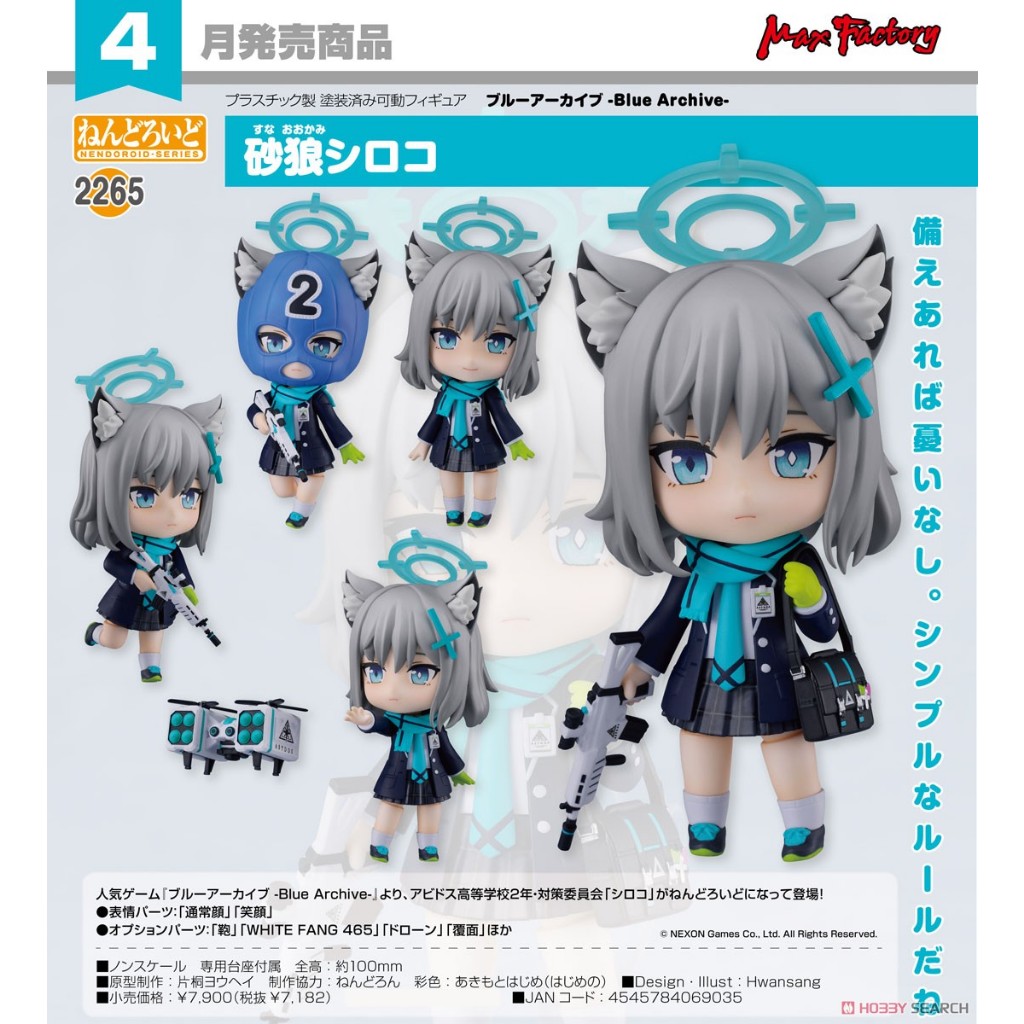 [PRE-ORDER] Blue Archive - Sunaookami Shiroko Figure - Nendoroid (#2265 ...