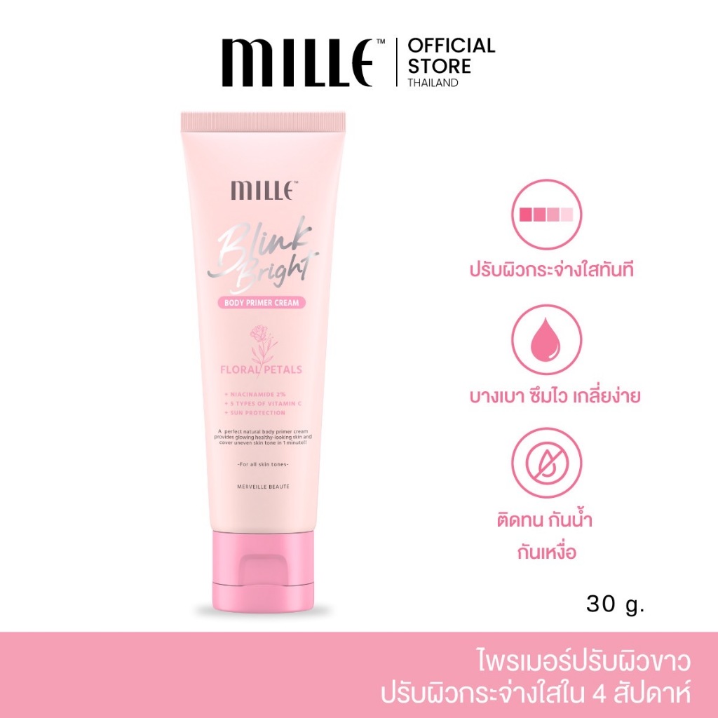 มิลเล่ Mille Blink Bright Body Primer Cream ไพรเมอร์ทาผิวขาว สำหรับผิว ...