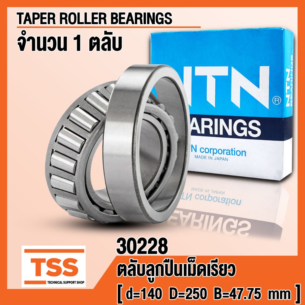 30228 NTN ตลับลูกปืนเม็ดเรียว สำหรับเพลาขนาด 140 mm (TAPERED ROLLER ...