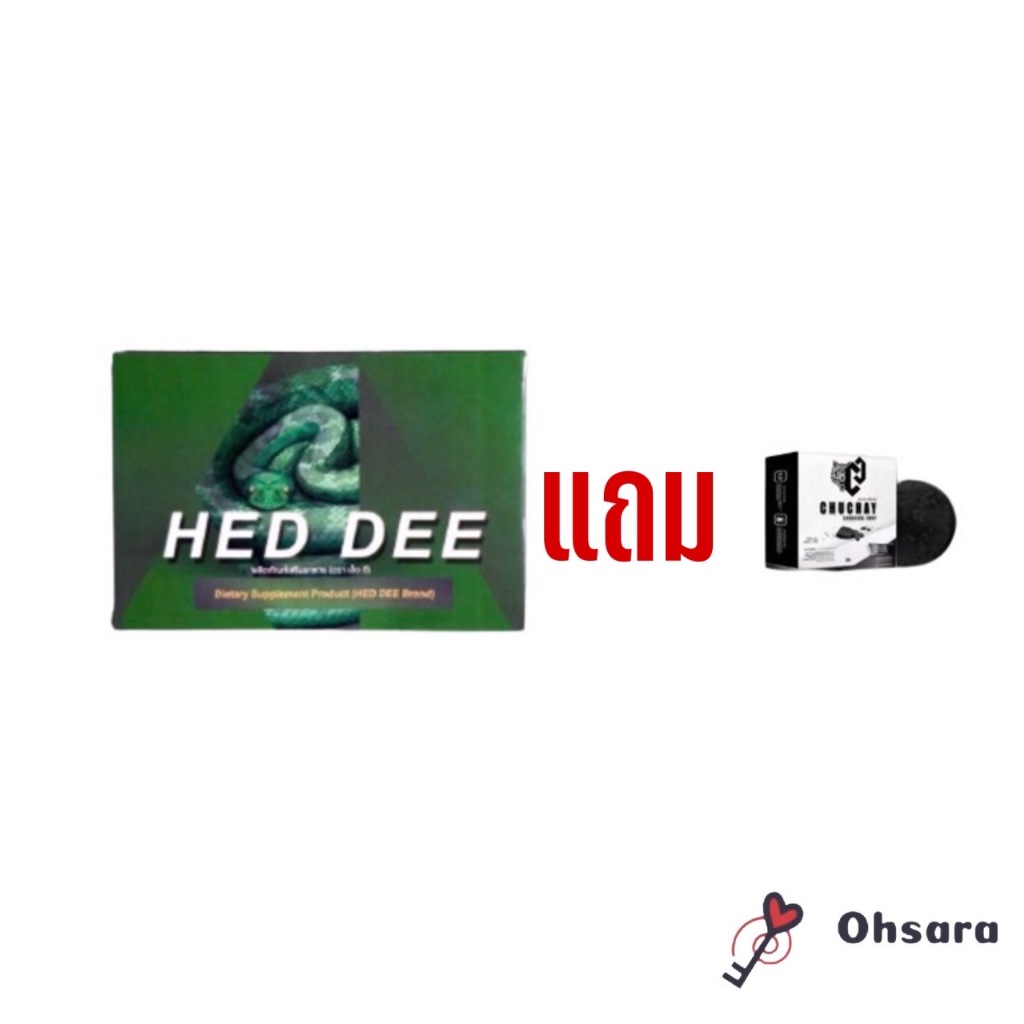 HED DEE เฮ็ด-ดี (6 แคปซูล / กล่อง) | Shopee Thailand