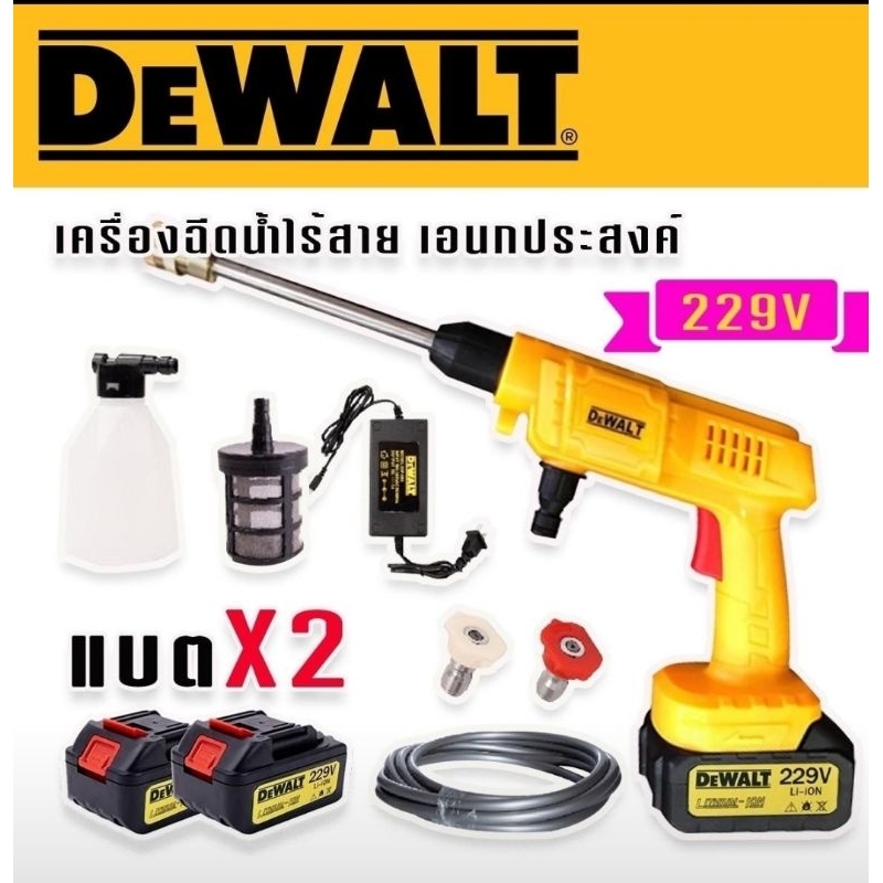 DeWALT เครื่องฉีดน้ำแรงดันสูงไร้สาย 229V อุปกรณ์ทำความสะอาดเอนกประสงค์ ...