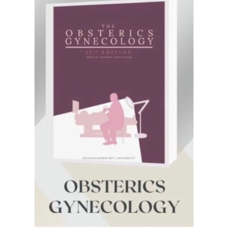 [ปีล่าสุด ] หนังสือ มศว. SWU Pocket Book MEDSWU 2023 แพทย์ มศว. med meq