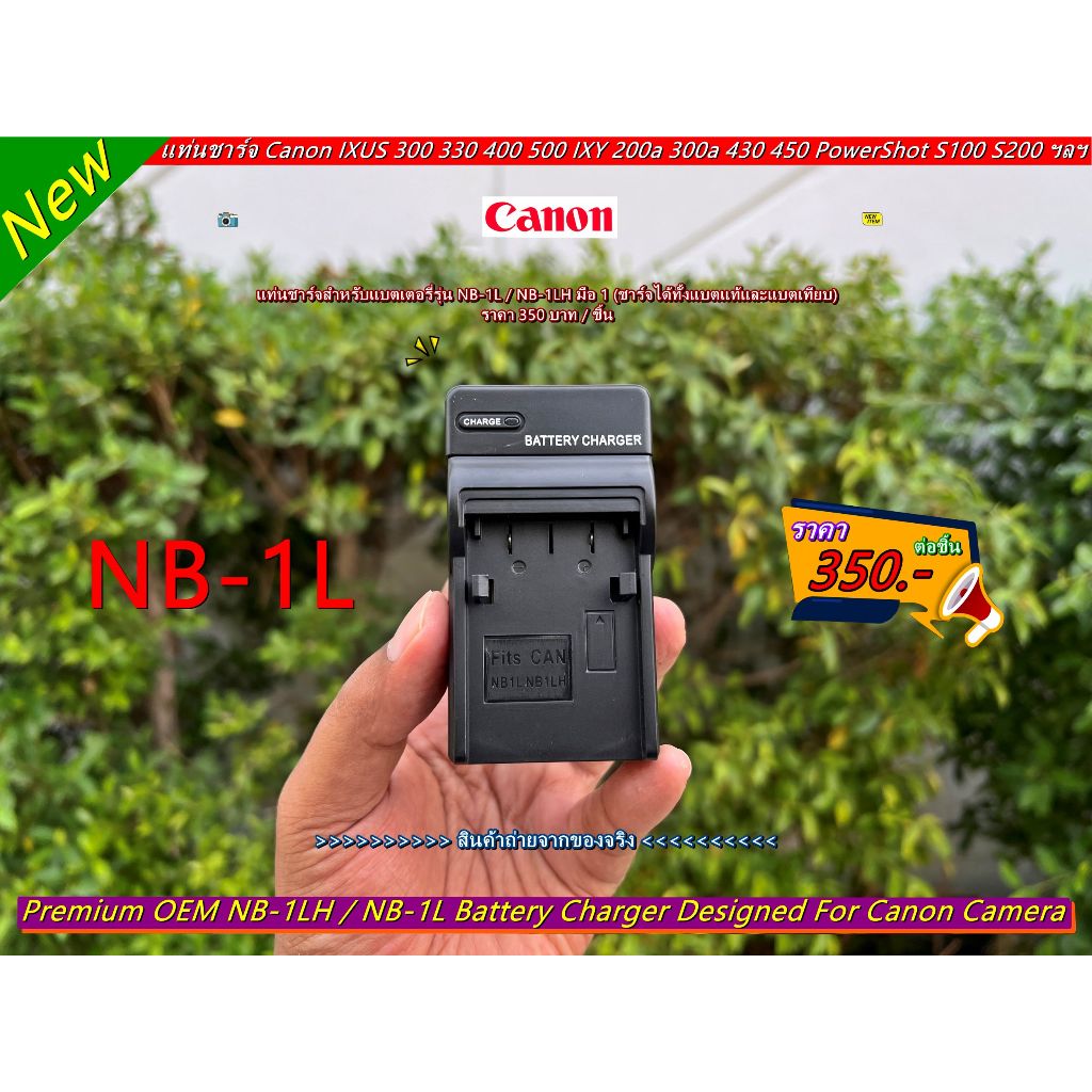 แท่นชาร์จแบต Canon PowerShot S100 Digital Elph S110 Digital Elph IXY