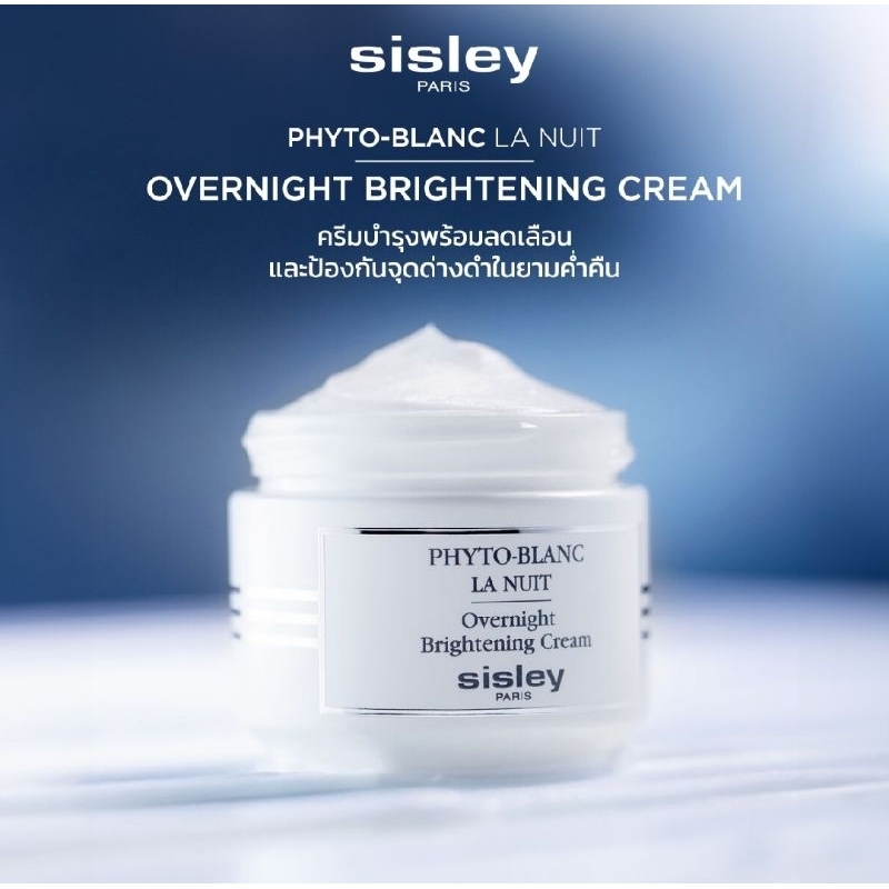 exp-2027-sisley-phyto-blanc-la-nuit-overnight-brightening-cream-50ml