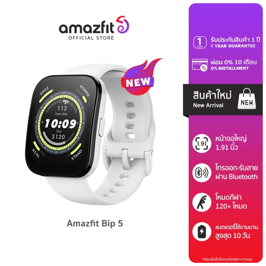 Amazfit Bip 5 46mm Smart Watch หน้าจอใหญ่พร้อม Bluetooth Phone Call, มี GPS แม่นยำและโหมดกีฬา 120+ ตรวจจับสุขภาพ 24 ชม.