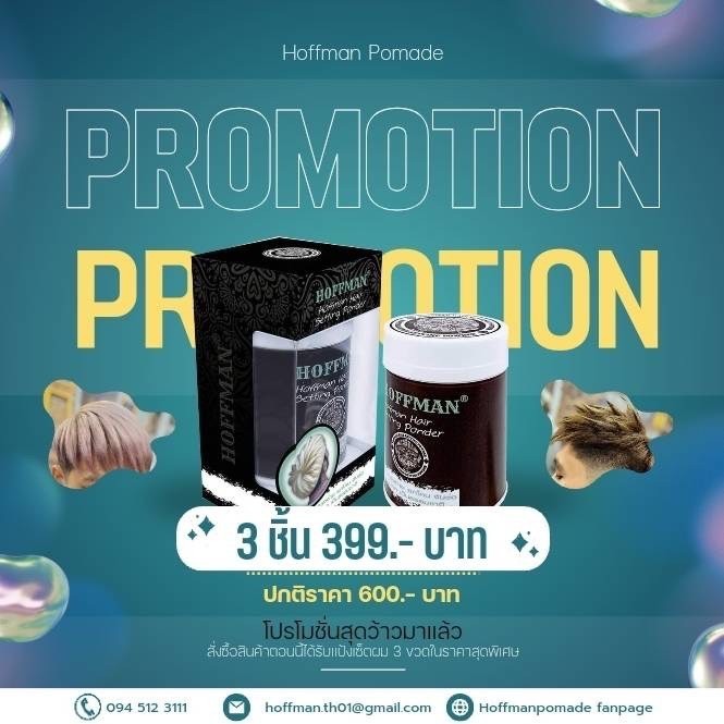 Hoffman Hair Setting Powder ผงแป้ง 3 กระปุก | Shopee Thailand