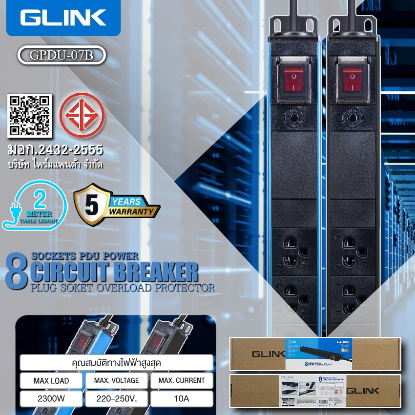 GLINK รางปลั๊กไฟตู้ Rack 6 ช่อง สายยาว 2 เมตร รุ่น GPDU-07B | Shopee ...