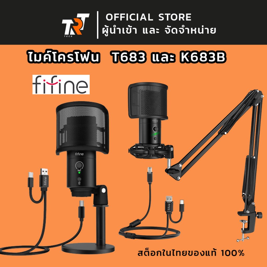 ไมค์โคโฟน FIFINE K683B, T683 USB, Type-C Desktop MicrophoneCondenser ...