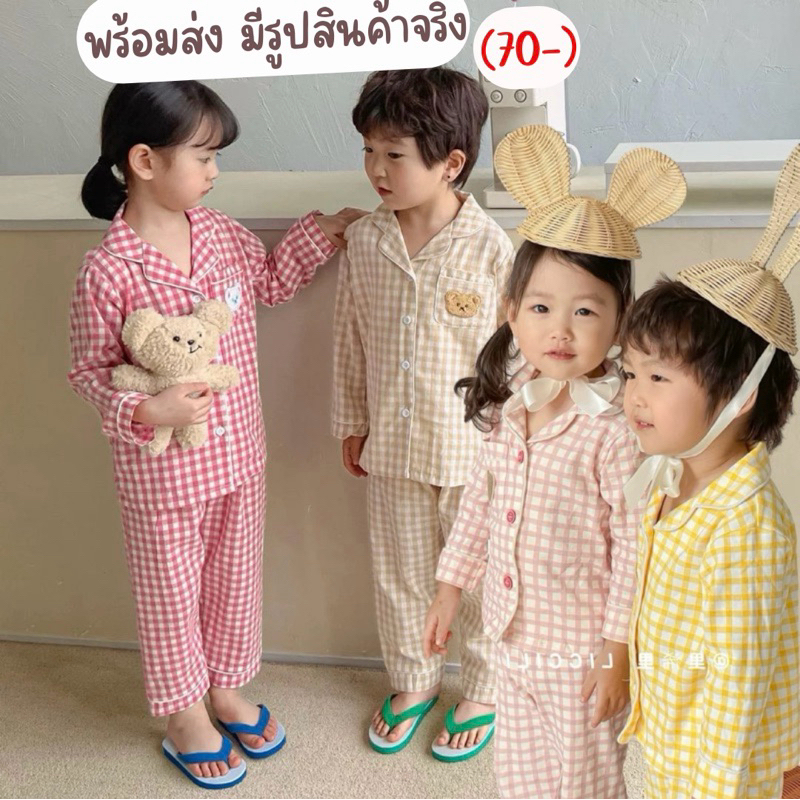 (ซื้อในไลฟ์ลด50%) ชุดนอนเด็กลายสก็อต มี4สี น่ารักมากๆ | Shopee Thailand