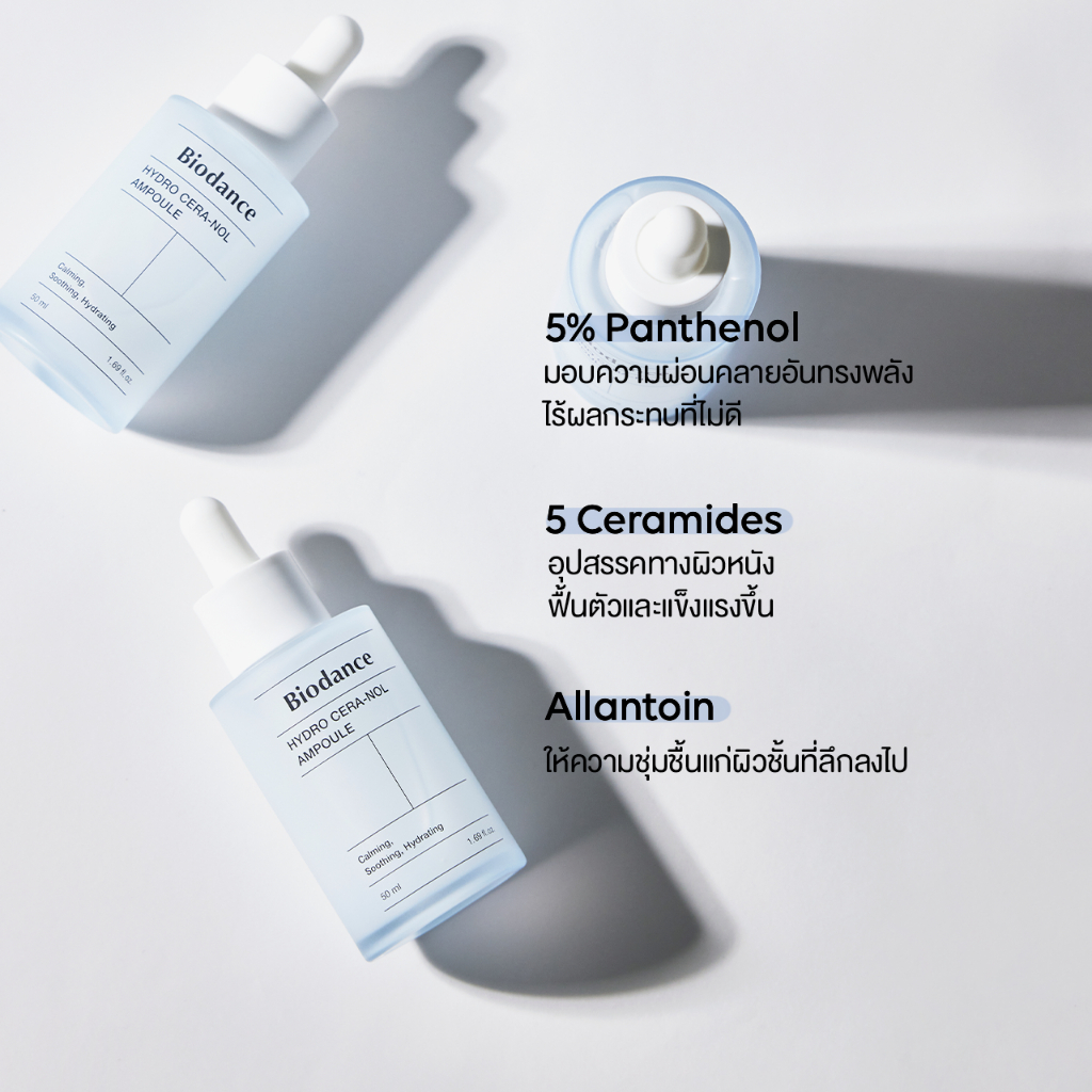 BIODANCE Hydro Cera nol Ampoule 50ml | Shopee Thailand