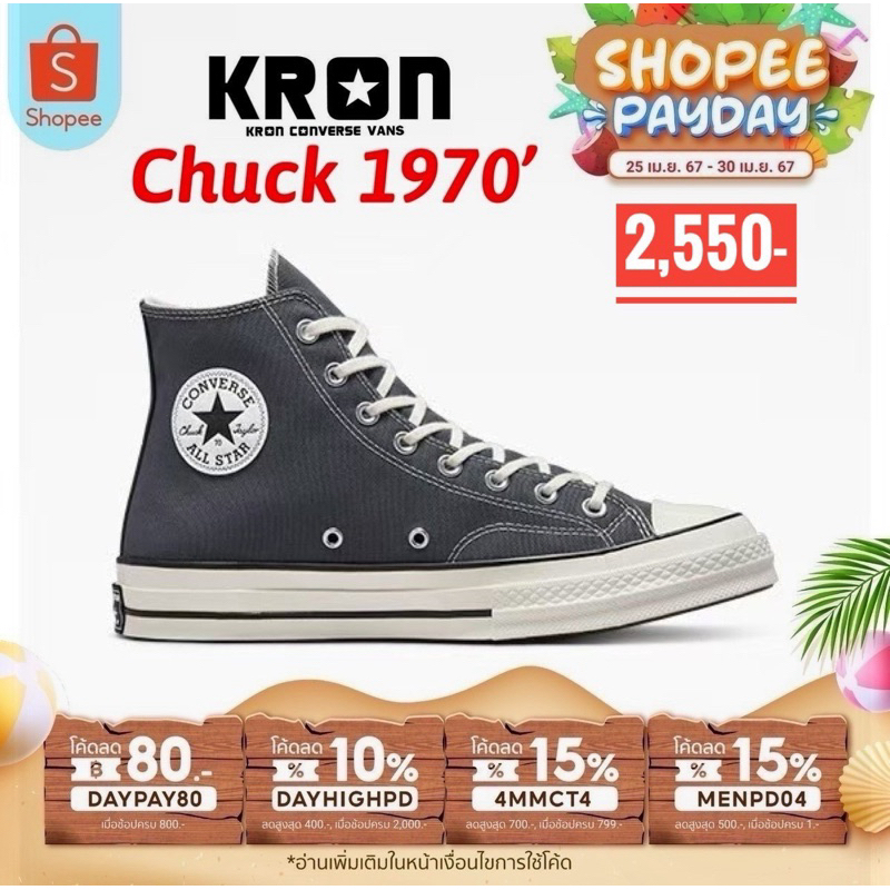 ลิขสิทธิ์แท้ 100% Converse All Star First String Chuck 1970’ Vintage Hi ...