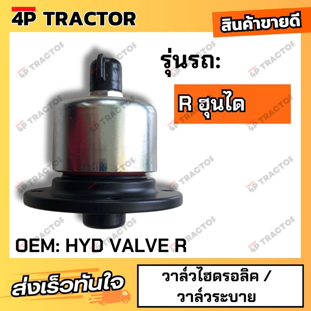 Hytrol B-14926-034 | NIP POINT GD- 4