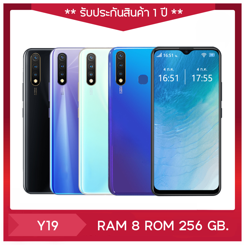 มือถือ Y19 (แรม 8 รอม 256 GB)มือถือจอHD 6.53 นิ้ว (ติดฟิล์มกระจกฟรี ...