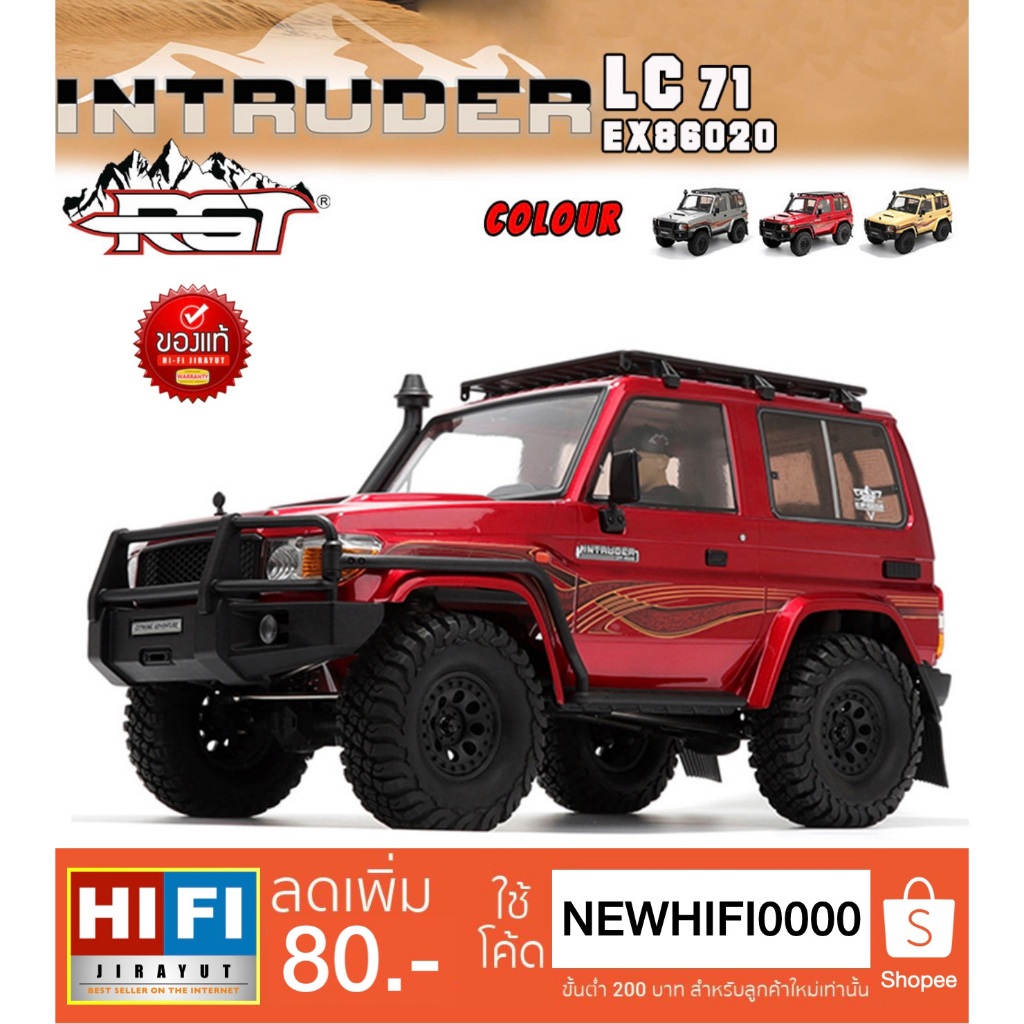 RGT EX86020 INTRUDER LC71 4WD RTR 2.4Ghz 1/10 RC สินค้าจัดส่งจากไทย รับ ...