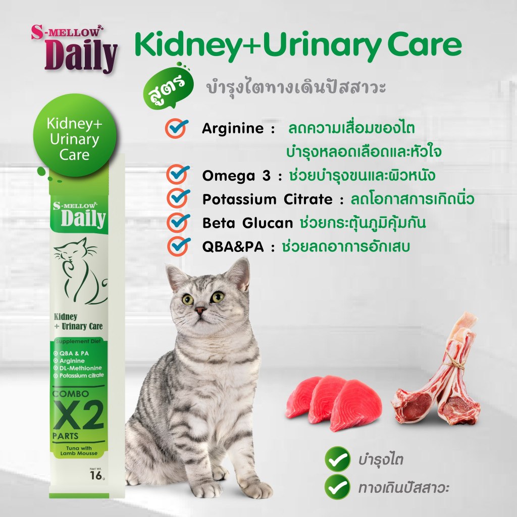 S-Mellow Daily - วิตามินบำรุงสุนัขและแมว วิตามินแมวเลีย วิตามินหมาเลีย ...