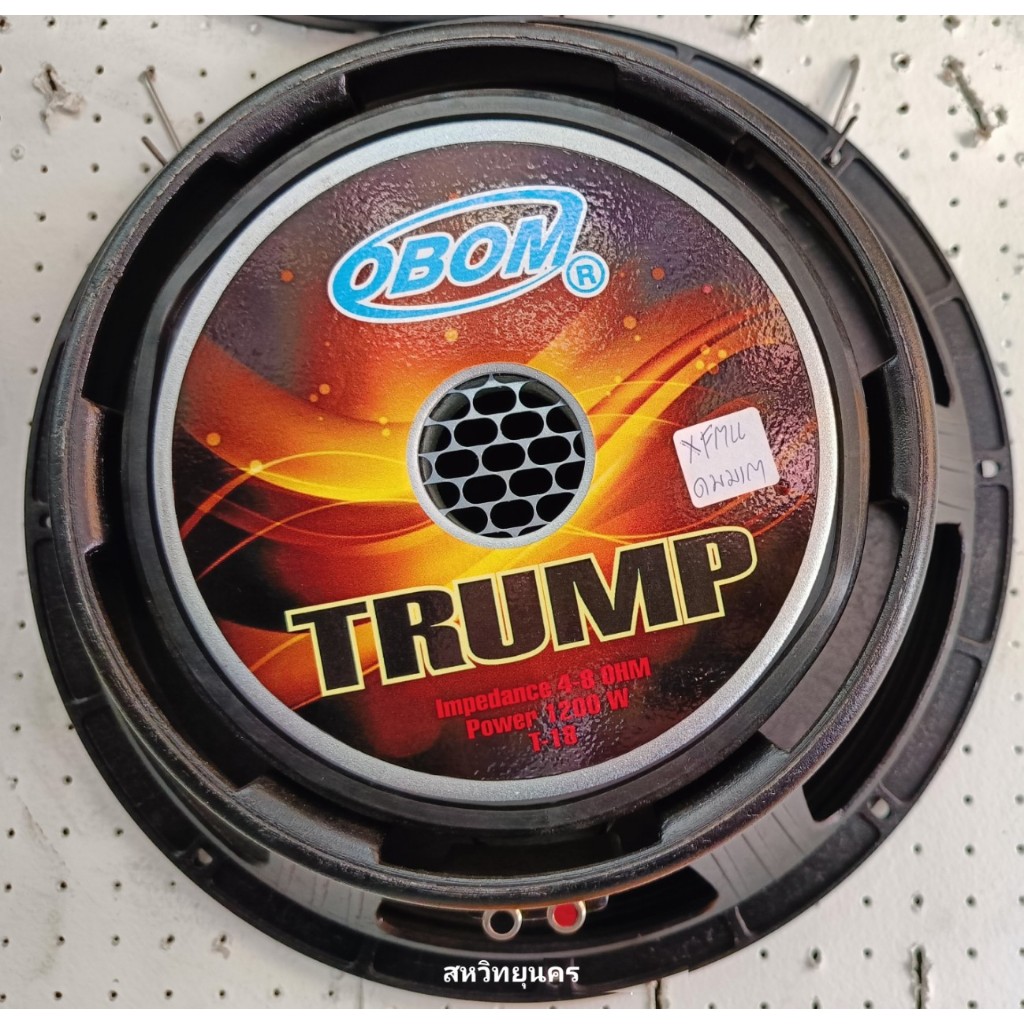 ดอกลำโพง 18นิ้ว OBOM - TRUMP โครงหล่อ 1200 วัตต์ โอบอ้อม ดอกลำโพงเบส ...
