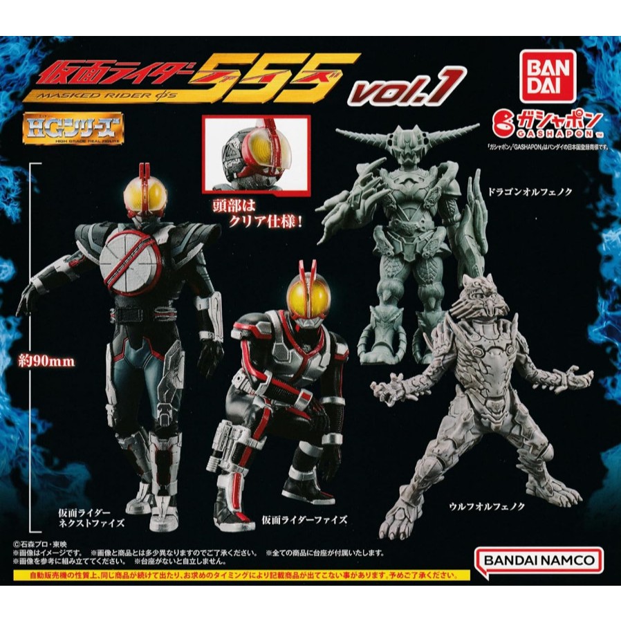 HG Kamen Rider 555 Vol.1 | Shopee Thailand