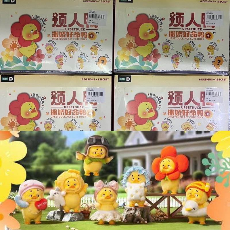 Upset Duck V2 ยก Box 6 จุ่ม ลุ้น Secret พร้อมส่ง ของใหม่ ของแท้ 100%