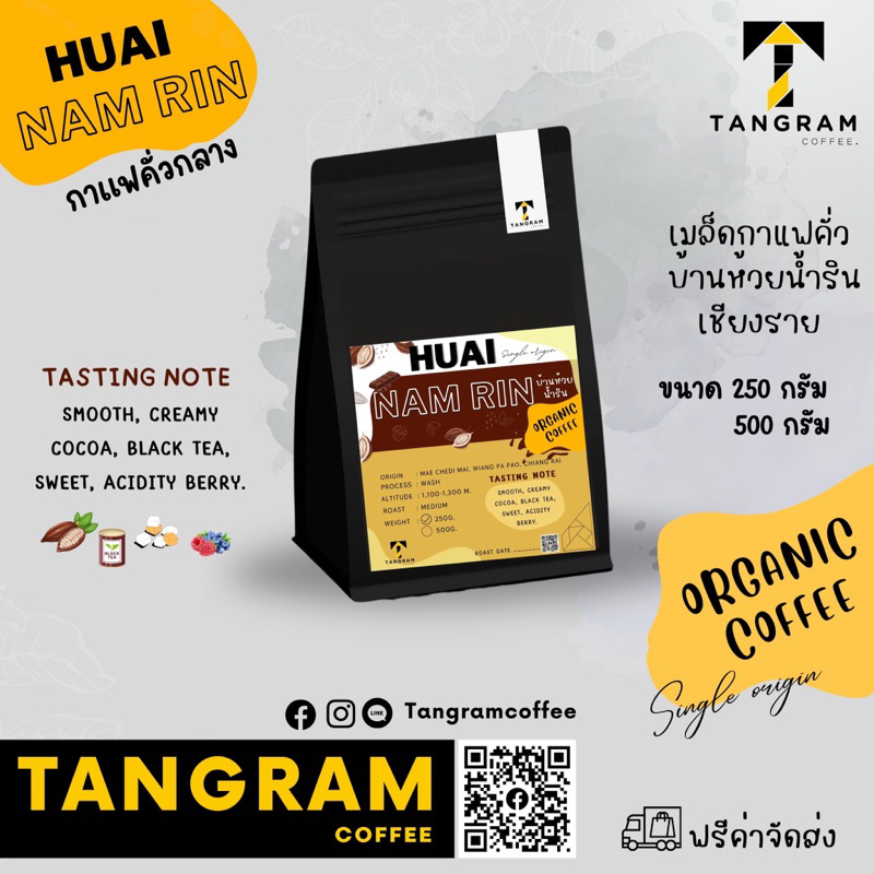 กาแฟ เมล็ดกาแฟคั่ว บ้านห้วยน้ำริน คั่วกลาง Tangramcoffee Shopee