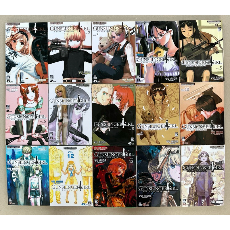 การ์ตูนมือสอง GUNSLINGER GIRL กันสลิงเกอร์ เกิร์ล ดอกไม้เพชฌฆาต - YU ...
