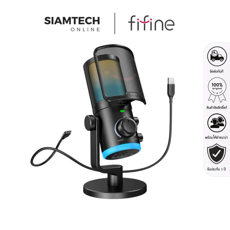 [กรุงเทพฯส่งด่วน] FIFINE AM6 USB CONDENSER MICROPHONE ไมโครโฟนคอนเดนเซอร์ รับประกัน 1 ปี