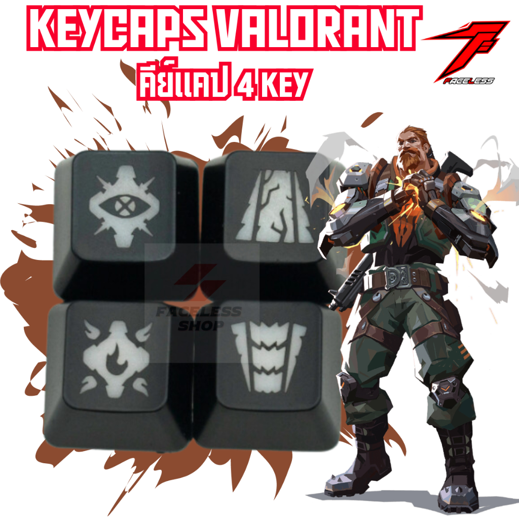 (พร้อมส่งในไทย)Valorant Keycap คีย์แคปไฟรอด ปุ่มกดคีย์บอร์ด 4 keys OEM ...