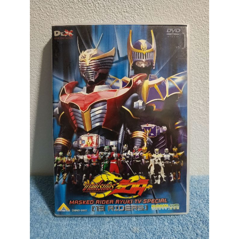 MASKED RIDER RYUKI TV SPECIAL 13 RIDER / มาสค์ไรเดอร์ ริวคิ 13 ไรเดอร์ ...