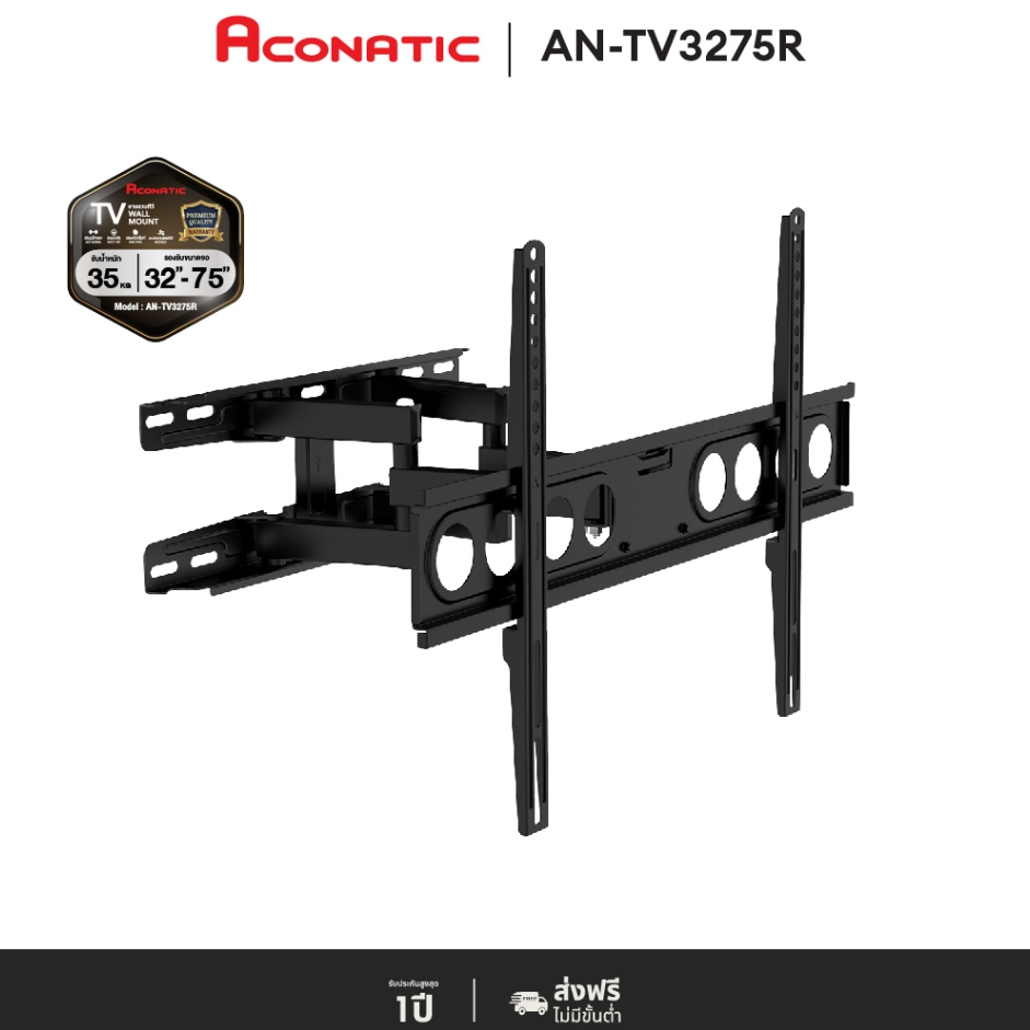 Aconatic ขาแขวนทีวี AN-TV3275R ขาแขวนทีวีสวิง รองรับทีวี 32-75 นิ้ว ...
