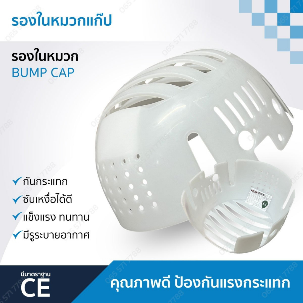 รองในหมวกนิรภัยกันกระแทก Iner Cap รองในหมวกแก๊ปมาตรฐาน CEด้านหลังเว้า ...