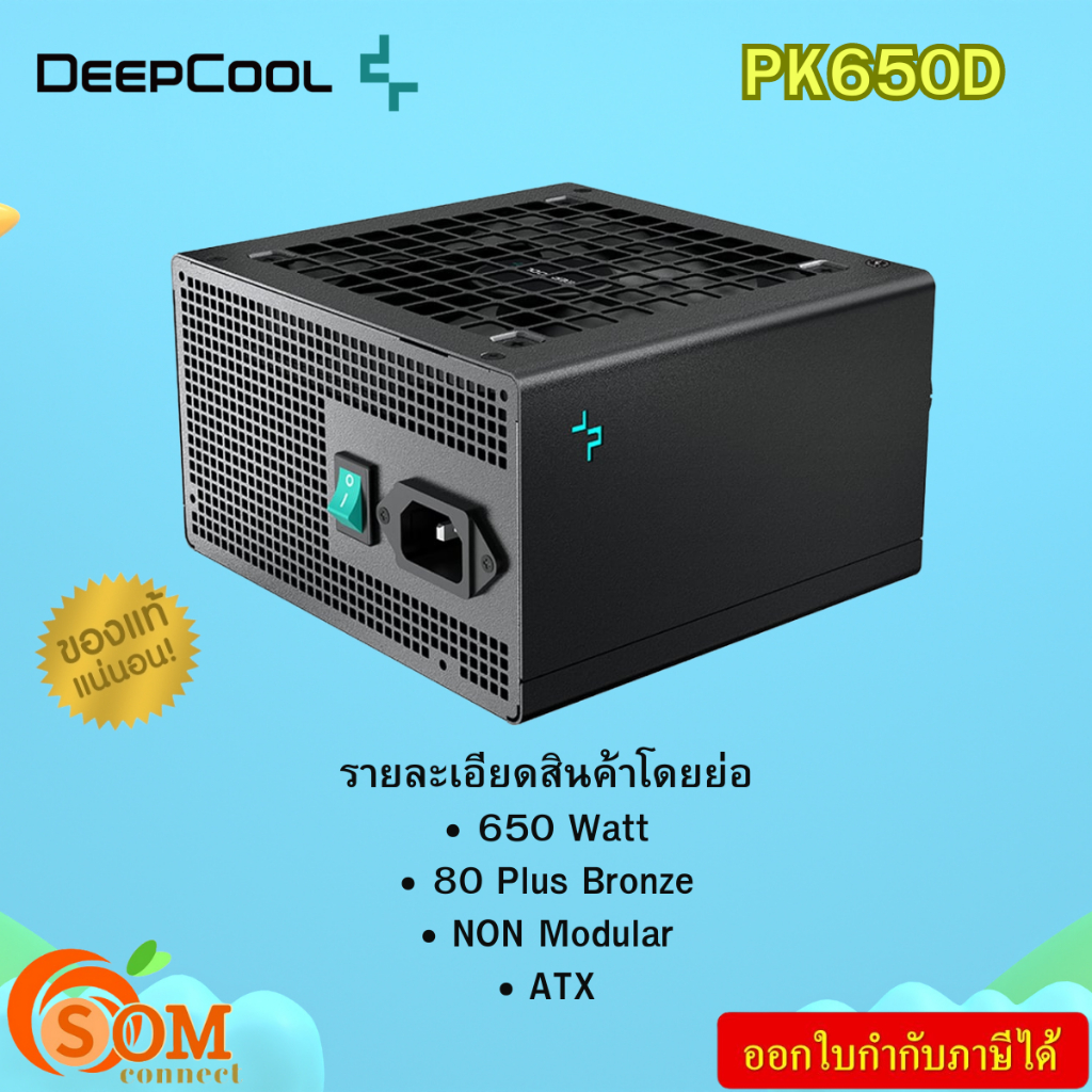 POWER SUPPLY (อุปกรณ์จ่ายไฟ) DEEPCOOL PK650D - 650W 80 PLUS BRONZE (ATX ...
