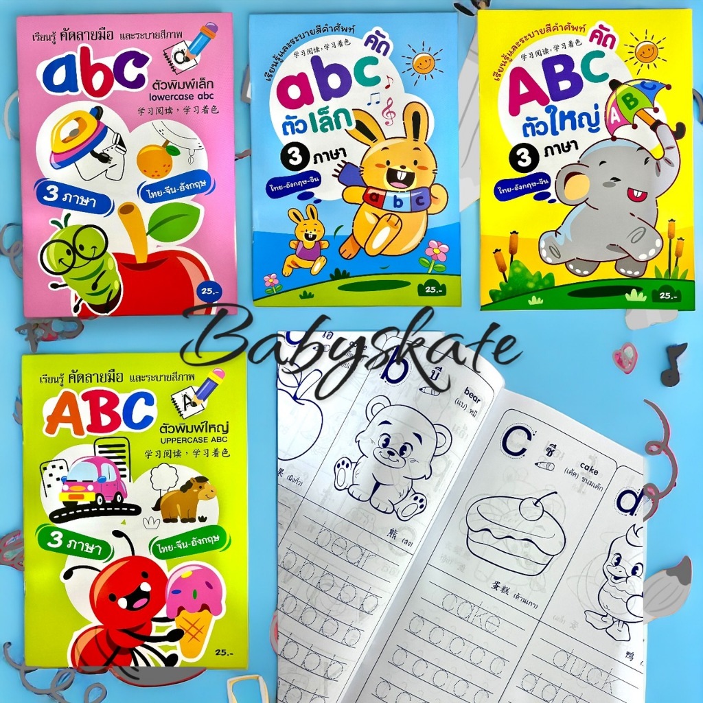 แบบหัดเขียนตามรอยประ กอไก่และABCขายยกโหล | Shopee Thailand