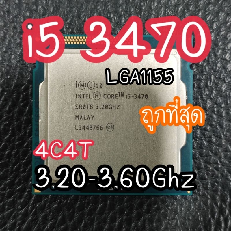 i5 3470ถูกที่สุด CPU intel core i5 3470 | Shopee Thailand