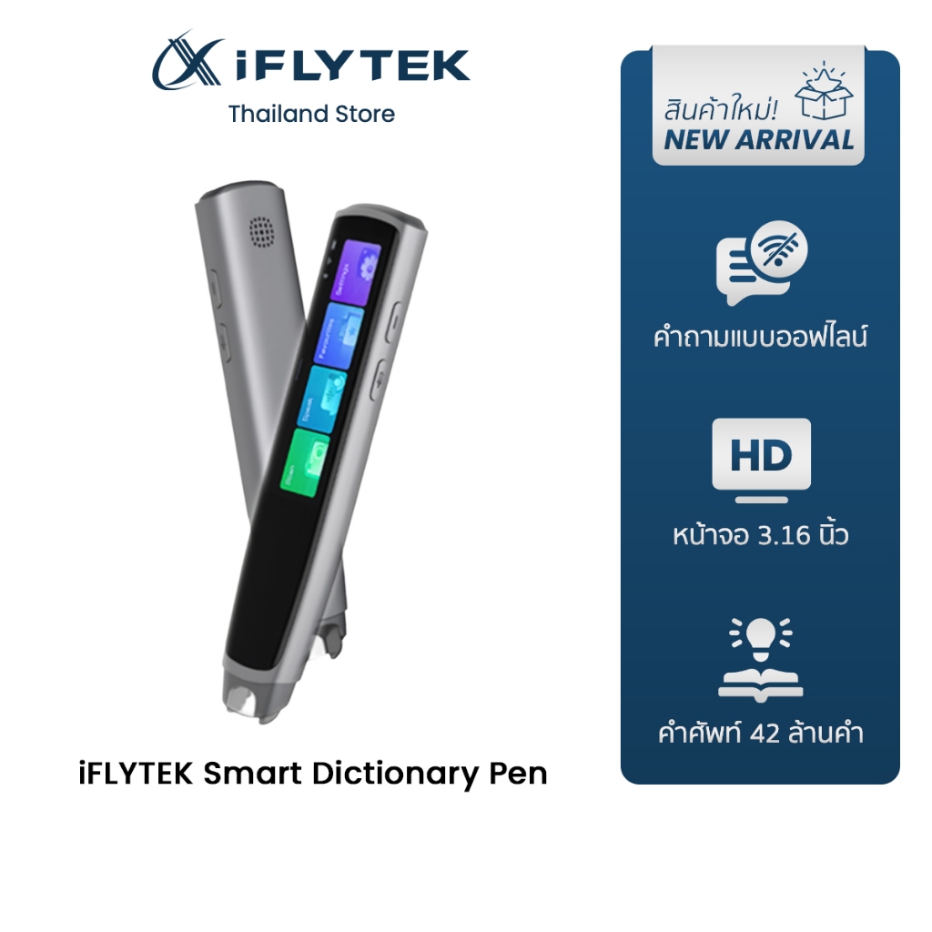 未開封 iFLYTEK Smart Dictionary Pen