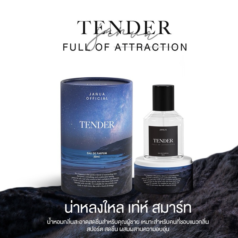 JANUA : Tender Eau de Perfume น้ำหอมสำหรับผู้ชาย ขนาด30ml. [ส่งฟรี]
