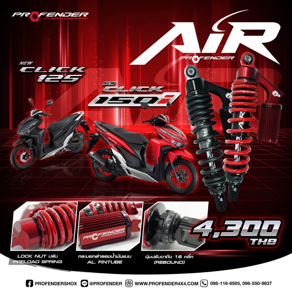 โช้คหลัง Profender Click Air-Series Click125i / Click150i ปี 18-21 ยาว ...