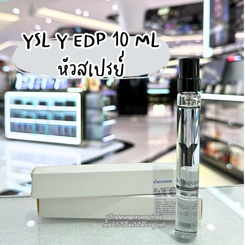 YSL Y EDP EDT Le Parfum 100 ML ผลิตปี 2024 👑 ป้ายคิงเพาเวอร์แท้ 💯จาก  King power [VIVIBOXSHOP]