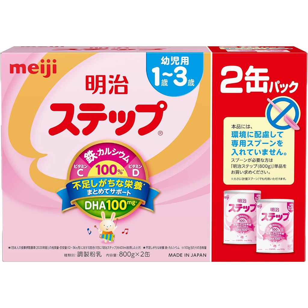 (พร้อมส่ง) นมผง Meiji Hohoemi Milk Step Easy Powder [ นมผงสำหรับเด็ก 1 ...