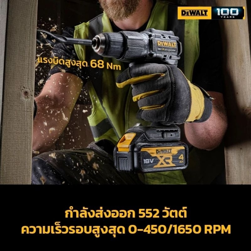 DEWALT DCD100 สว่านกระแทกไร้สาย 18V ของแท้100% | Shopee Thailand
