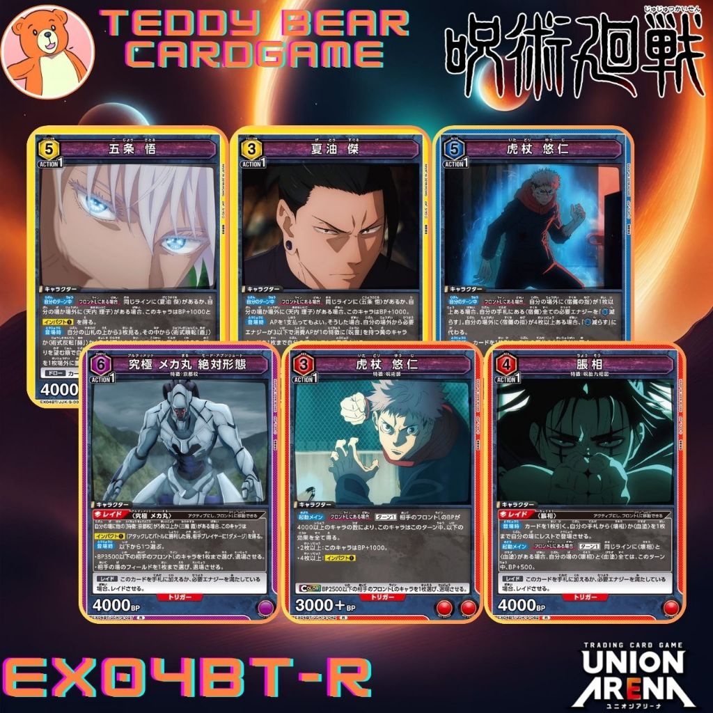 Union Arena: Jujutsu Kaisen EX04BT/JJK Single Card (R) | Shopee Thailand