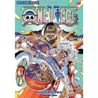 หนังสือ onepiece ราคาพิเศษ | ซื้อออนไลน์ที่ Shopee ส่งฟรี