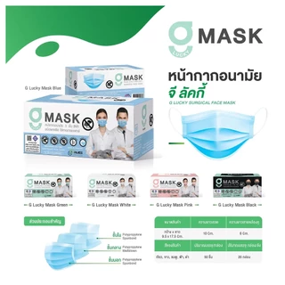 g mask ราคาพิเศษ | ซื้อออนไลน์ที่ Shopee ส่งฟรี*ทั่วไทย!
