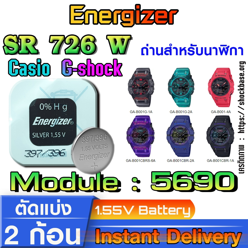 ถ่าน แบตสำหรับนาฬิกา casio g shock module NO.5690 แท้ ตรงรุ่น จาก ...