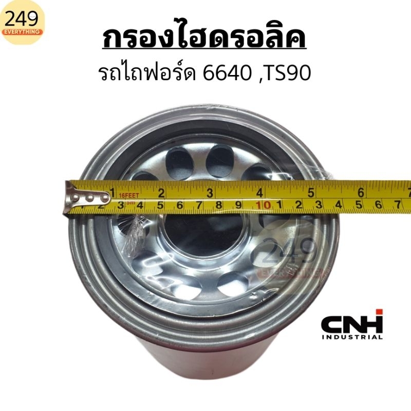 ของแท้ 100% !! กรองไฮดรอลิค รถไถฟอร์ด นิวฮอลแลนด์ รุ่น 6640 ,TS90 แท้ ...