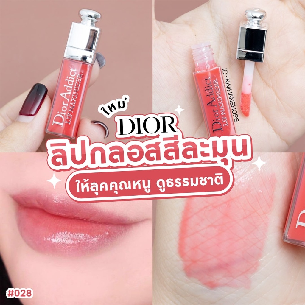 Dior Addict Lip Maximizer Collagen Active Lip Gloss 2 ml Shopee Thailand