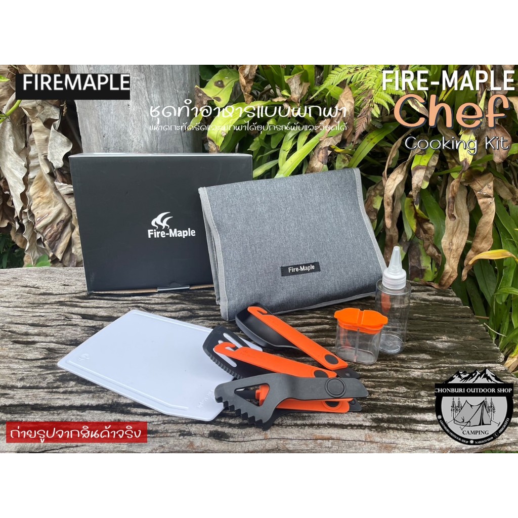 Fire Maple Chef Cooking Kit#ชุดทำอาหารแบบพกพา | Shopee Thailand