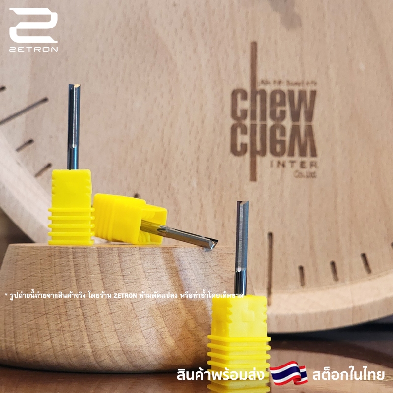 ดอกกัดไม้ 2Zx3.17 CNC Router 2 ฟัน (ฟันตรง) ขนาด 3.175 มม. ปลายดอก 2,3. ...